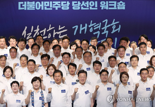 22일 충남 예산에서 열린 더불어민주당 1박 2일 의원 워크숍에서 참석자들이 파이팅을 외치고 있다. 연합뉴스